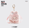 小羊古力·粉色兔子-耳机包 商品缩略图0