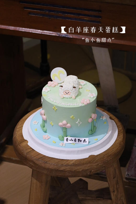 白羊座和春天 商品图2