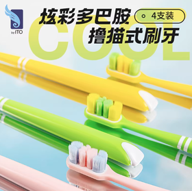 ITO 艾特柔猫爪4支装牙刷