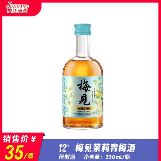 12° 梅见茉莉青梅酒   配制酒  330ml/瓶 商品图0