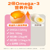 【OMEGA-3营养蛋&6盒周期购】OMEGA-3营养蛋30枚/盒电商装 商品缩略图4