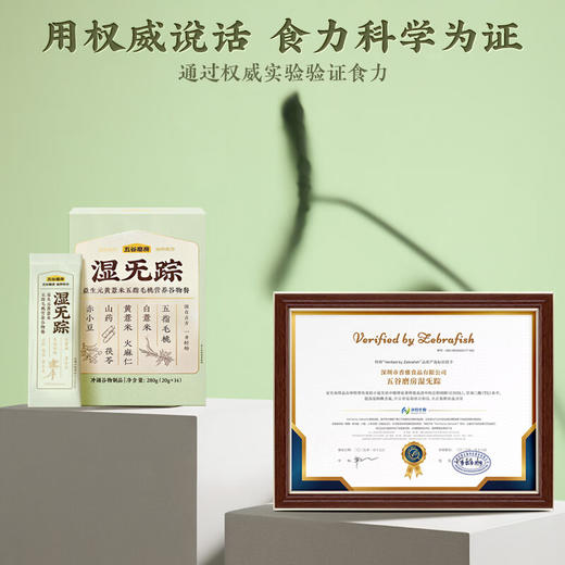 五谷磨房-湿无踪280g(20g*14)[cs51] 商品图7