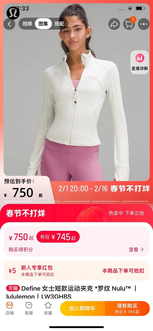 客供面料  LULU家罗纹define立领夹克 商品图2