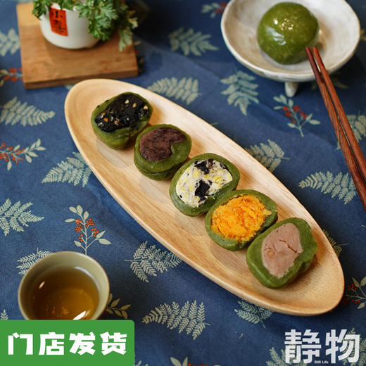 艾草青团 （55g✖️6块）芋泥 /红豆 /肉松/奶酪饼干+芝麻 商品图0