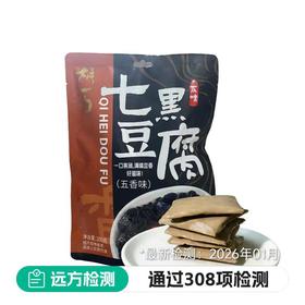 七黑豆腐五香味