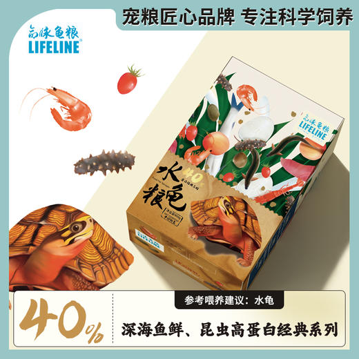 【命脉发色龟粮】增色高蛋白龟苗幼龟种龟巴西小青头盔剃刀鳄龟 商品图4