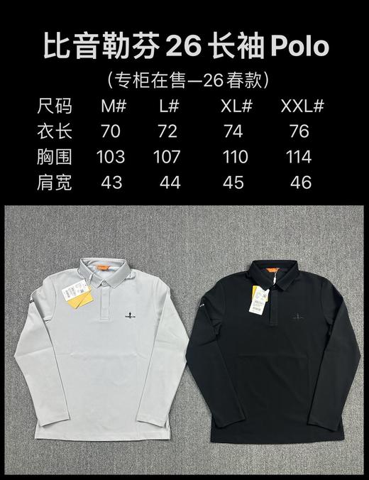 现货 比音勒芬新款POLO衫长袖.带纯棉质感和速干效果的科技面料.. 商品图3