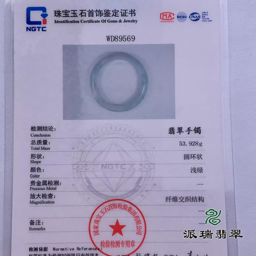 派瑞翡翠 翡翠手镯 糯种 飘花 商品图4