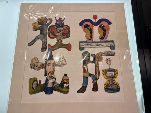 成都丨啲叻丨人山狸版画 商品图0