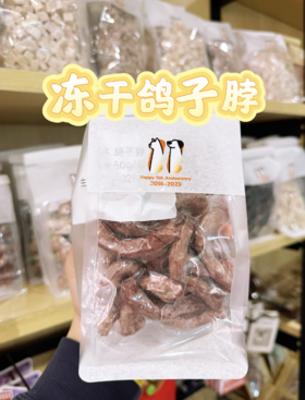 妮娜经典 冻干鸽子脖50g 猫咪磨牙 犬猫零食