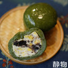艾草青团 （55g✖️6块）芋泥 /红豆 /肉松/奶酪饼干+芝麻 商品缩略图3