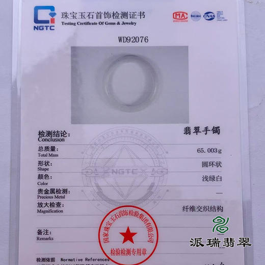 派瑞翡翠 翡翠手镯 糯种 浅紫 商品图4