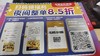 扫码领福利A3海报 商品缩略图0