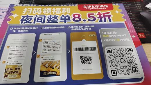 扫码领福利A3海报 商品图0