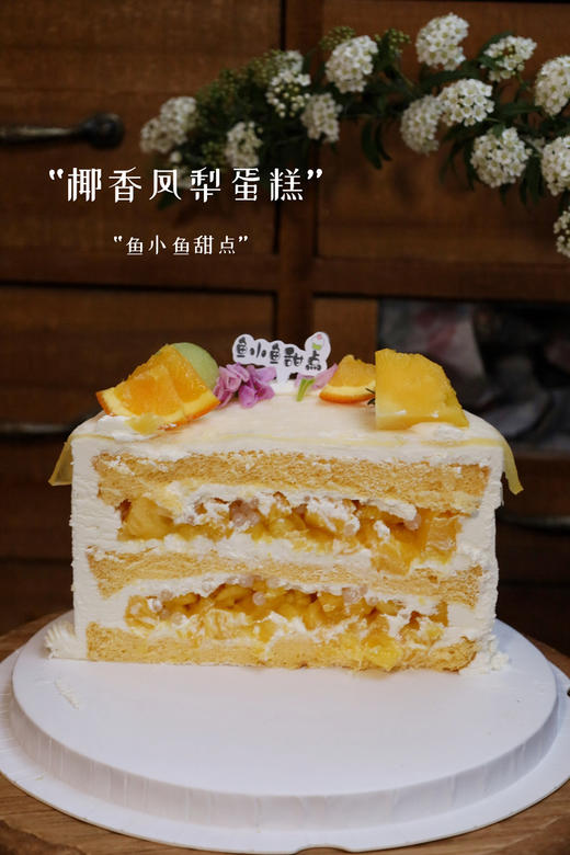 椰香凤梨 商品图2