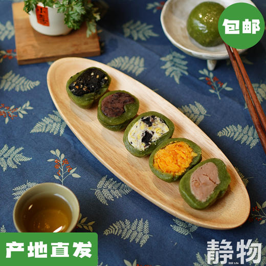 翠碧如玉艾草多口味青团 （55g✖️6块）顺丰空运包邮【Y】 商品图0