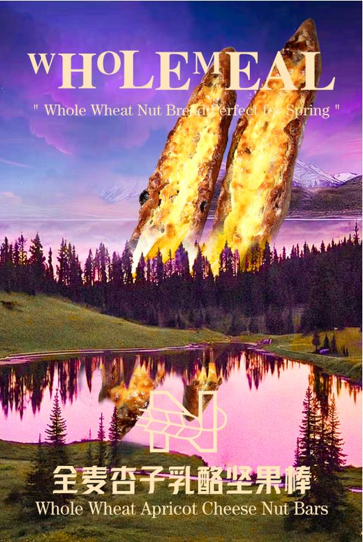 全麦杏子乳酪坚果棒 商品图0