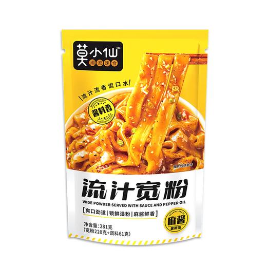 莫小仙麻酱流汁宽粉281g 商品图0