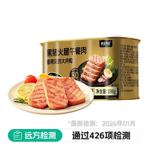 黑猪肉午餐肉198g/罐 商品图0