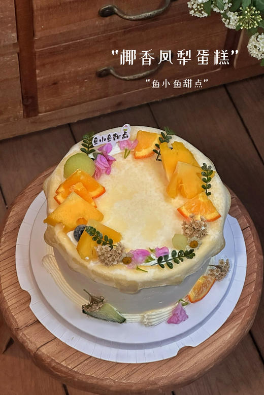 椰香凤梨 商品图3