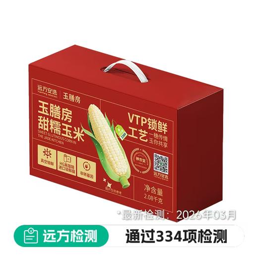 御膳房336玉米红色礼盒8跟/箱 商品图0
