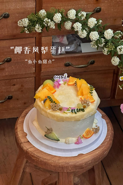 椰香凤梨 商品图1