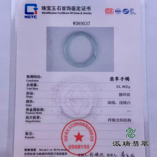 派瑞翡翠 翡翠手镯 糯种 飘花 商品图4