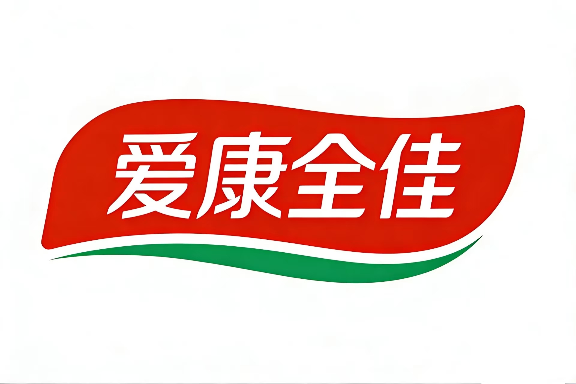 爱康全佳生活馆（原汤臣倍健）