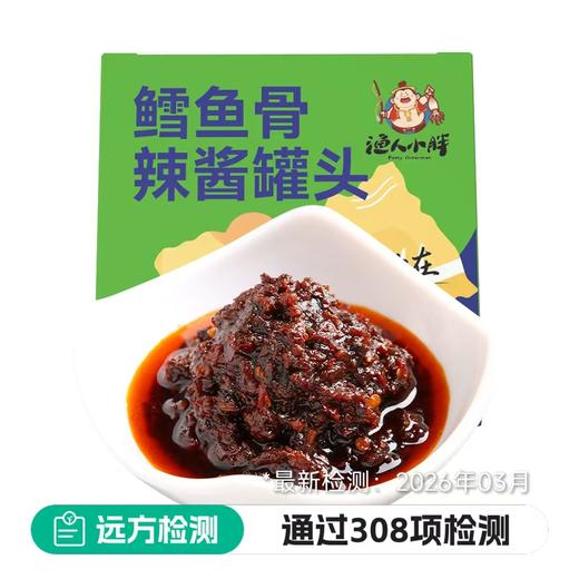 深海鳕鱼骨辣椒酱100g/瓶 商品图0