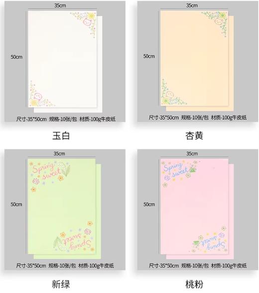 春日手扎包装纸 商品图5