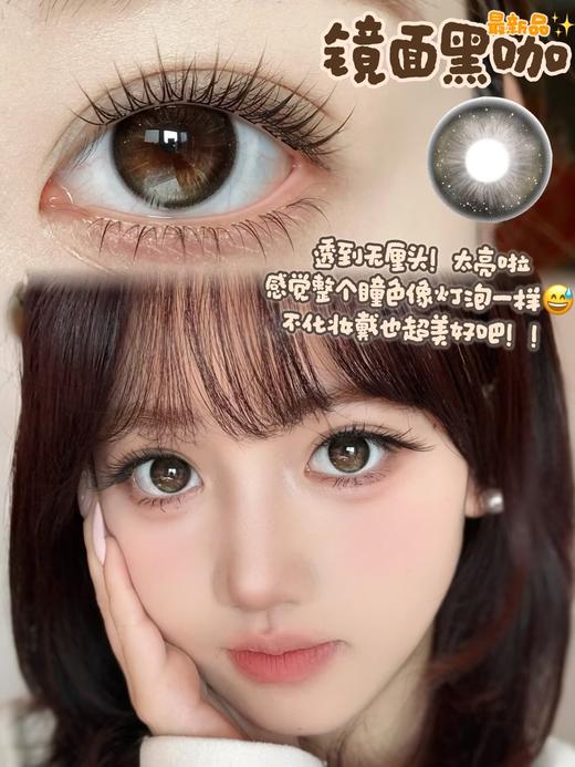 CHONOS 日抛 快乐椰/镜面黑咖 （棕咖黑14.2mm 最高800度） 商品图1