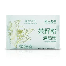 润心晶萃茶籽粉清洁布20瓶/包