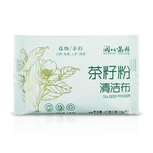 润心晶萃茶籽粉清洁布20瓶/包 商品图0