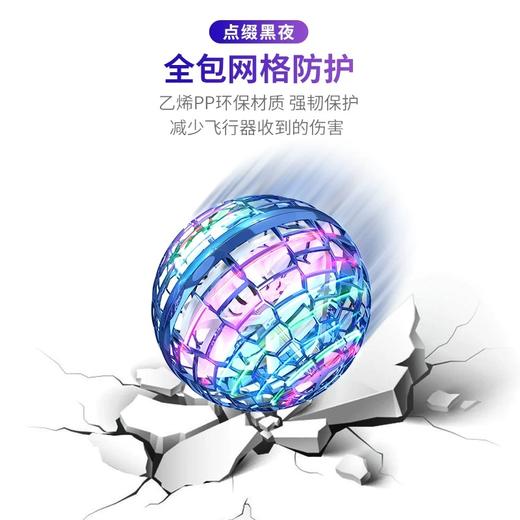 智能感应悬浮飞行球魔术球 娱乐解压 商品图1