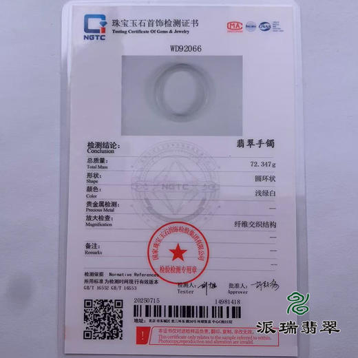 派瑞翡翠 翡翠手镯 糯种 浅紫 商品图4