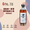 凌酝单一麦芽雪莉桶威士忌500ml 商品缩略图0