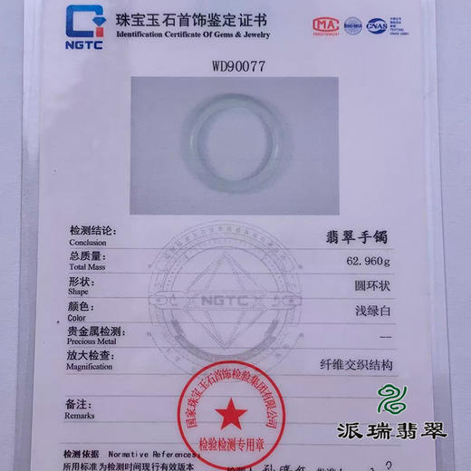 派瑞翡翠 翡翠手镯 糯种 浅绿 商品图4
