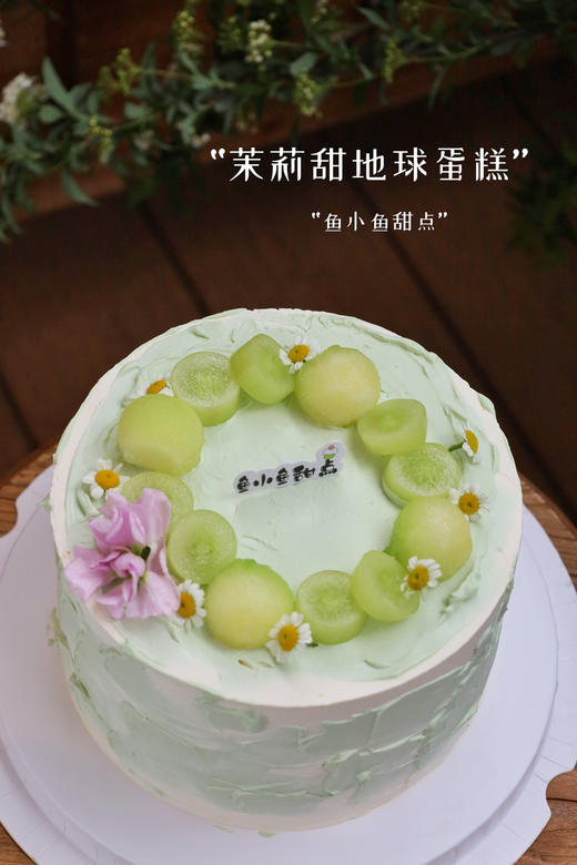 茉莉甜地球 商品图1