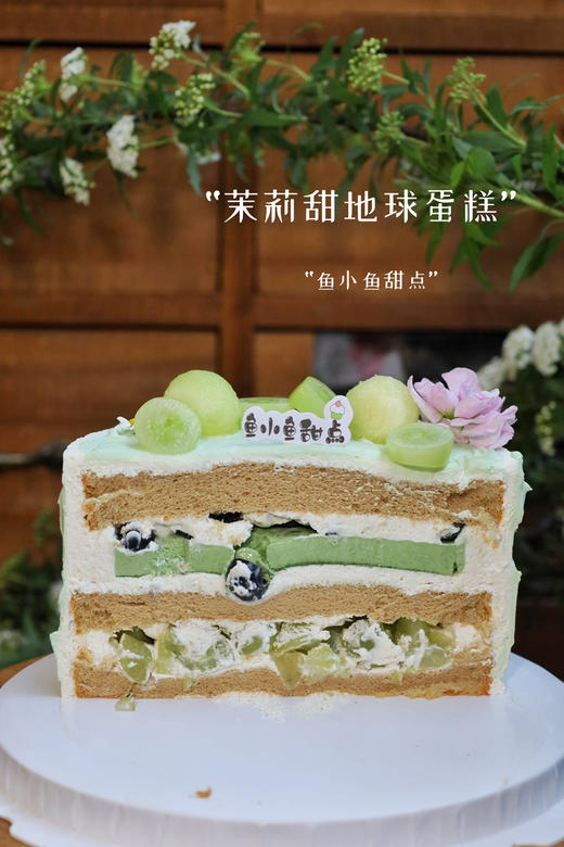 茉莉甜地球 商品图3