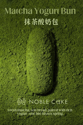 抹茶酸奶包