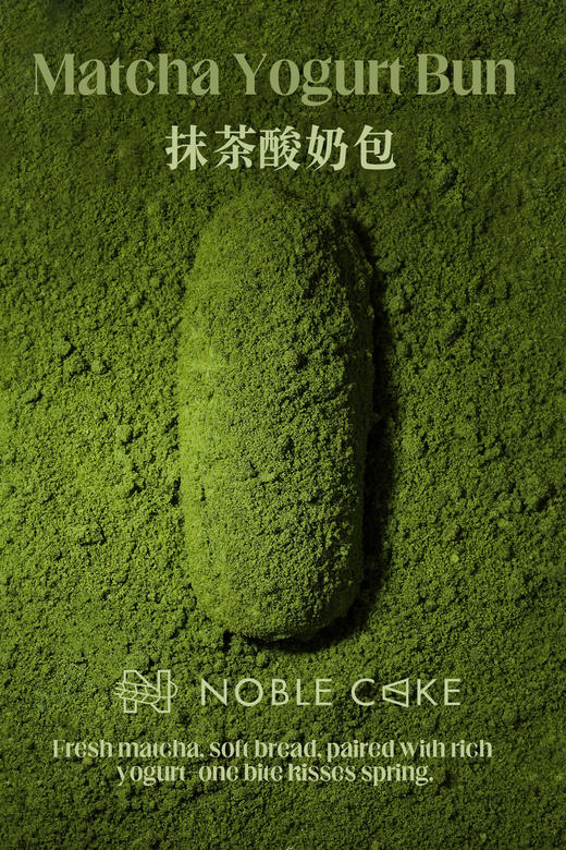 抹茶酸奶包 商品图0