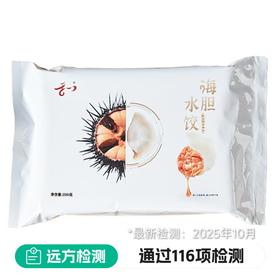 海胆水饺