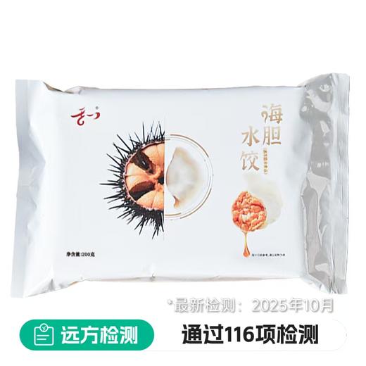 海胆水饺 商品图0