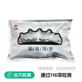 大连深海海参达沃斯500g/袋
