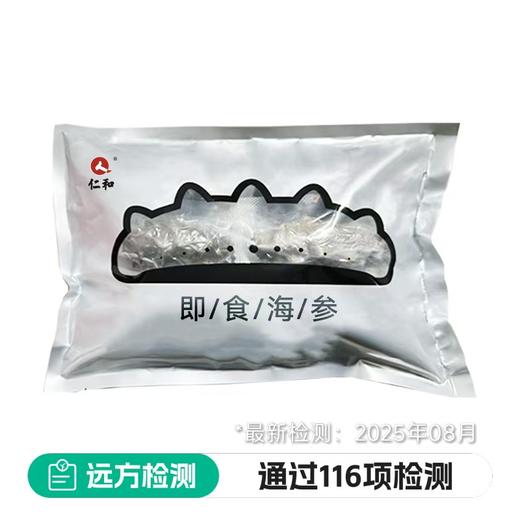 大连深海海参达沃斯500g/袋 商品图0