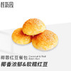 【椰蓉红豆餐包】（4枚入）椰香浓郁&软糯红豆 商品缩略图0