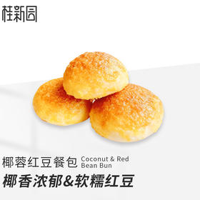 【椰蓉红豆餐包】（4枚入）椰香浓郁&软糯红豆