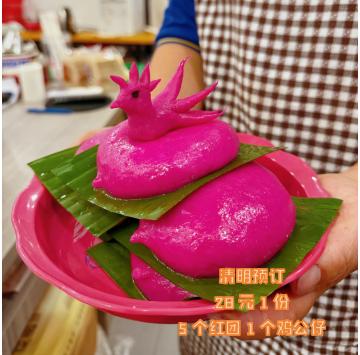 唯一私房预订（5个甜红团+1个鸡公仔）（次日中午12点后提） 商品图0