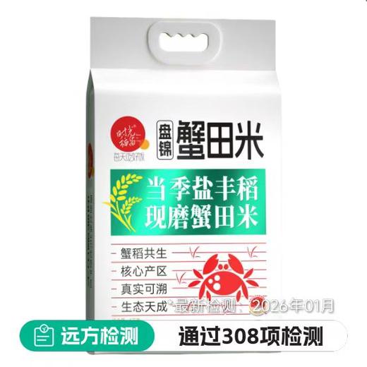 盘锦蟹田米5kg/袋 商品图0