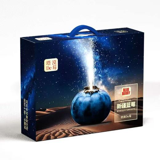 塔漠DE莓 . 新疆蓝莓 来自新疆塔克拉玛干沙漠 当季鲜果 商品图6